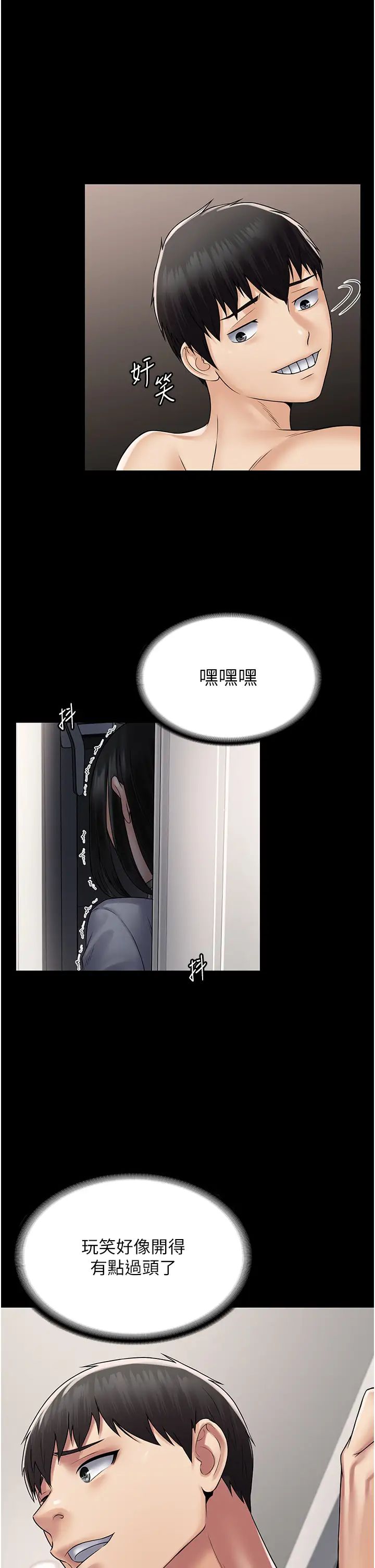 《PUA完全攻略》漫画 第55話-可以加入你們嗎?