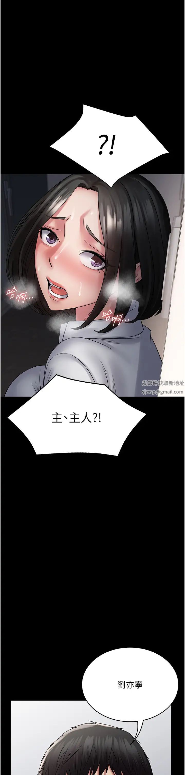 《PUA完全攻略》漫画 第56話-嗷嗷待插的兩個小穴
