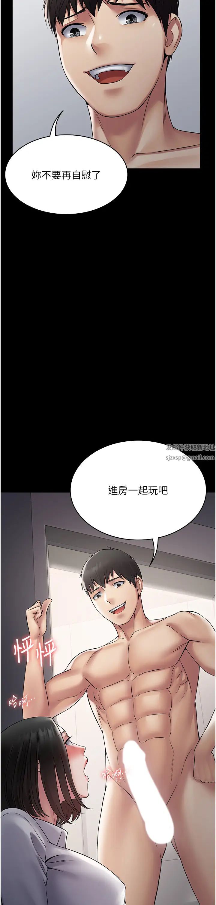 《PUA完全攻略》漫画 第56話-嗷嗷待插的兩個小穴
