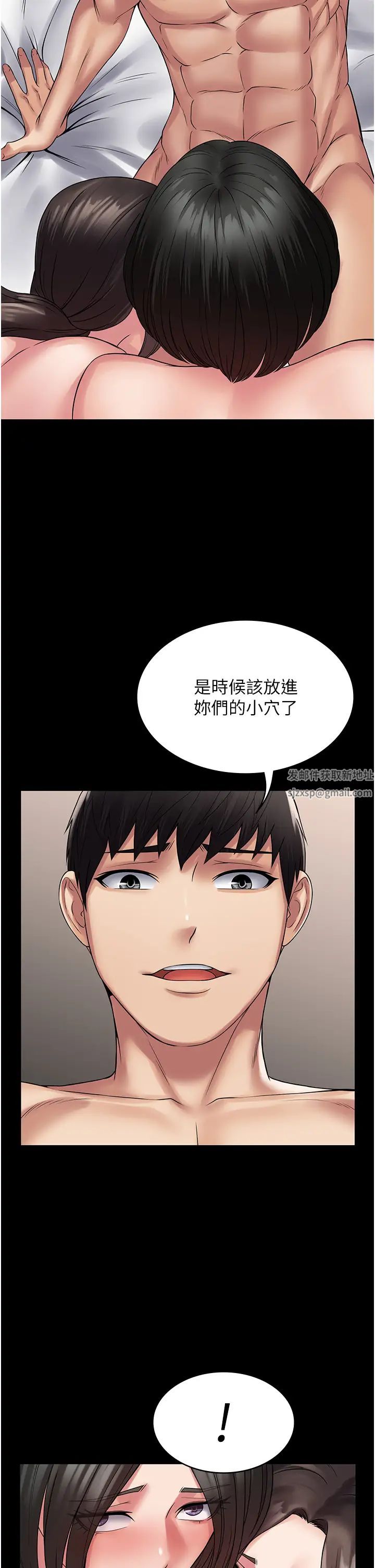 《PUA完全攻略》漫画 第56話-嗷嗷待插的兩個小穴