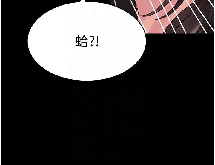《PUA完全攻略》漫画 第56話-嗷嗷待插的兩個小穴