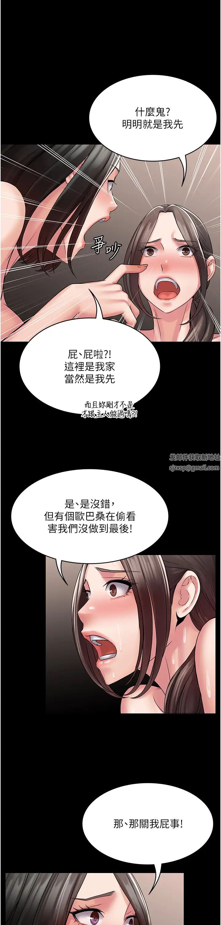 《PUA完全攻略》漫画 第56話-嗷嗷待插的兩個小穴