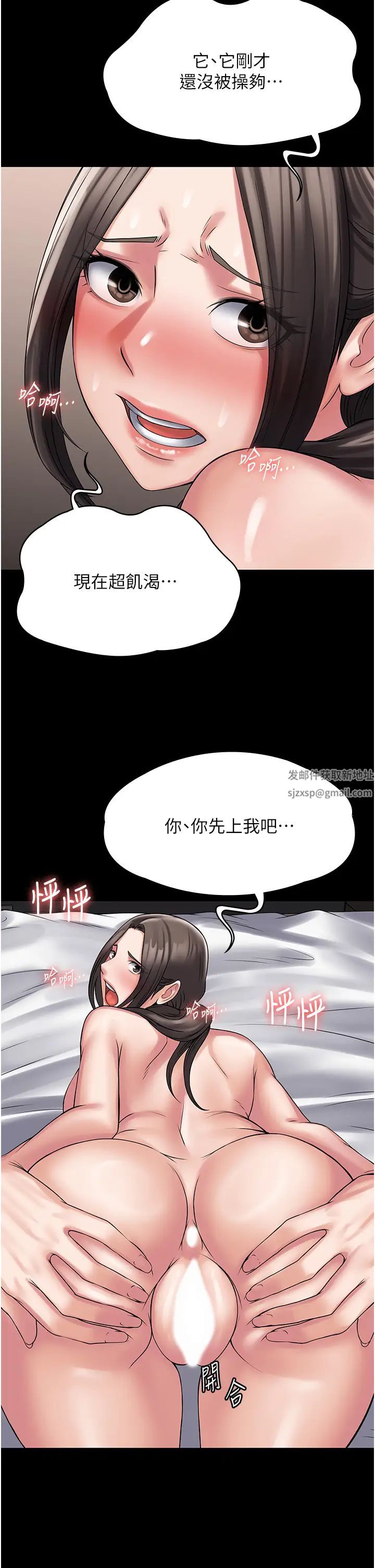 《PUA完全攻略》漫画 第56話-嗷嗷待插的兩個小穴