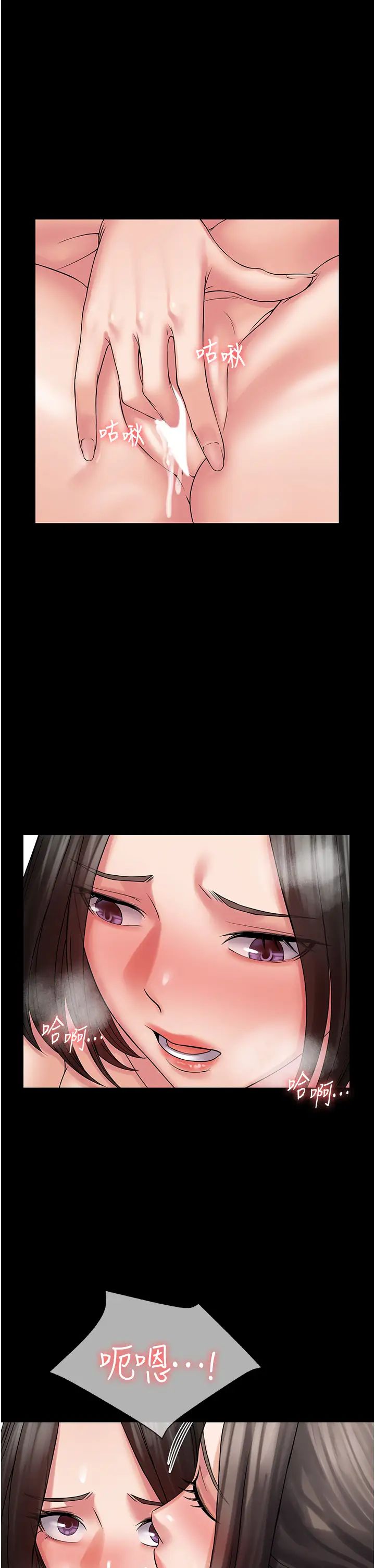 《PUA完全攻略》漫画 第56話-嗷嗷待插的兩個小穴