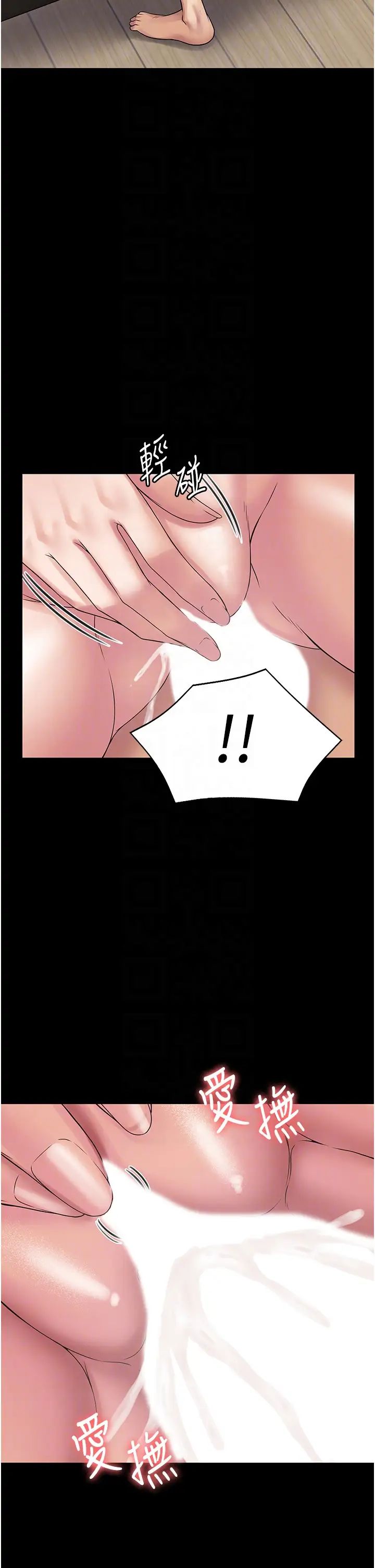 《PUA完全攻略》漫画 第56話-嗷嗷待插的兩個小穴
