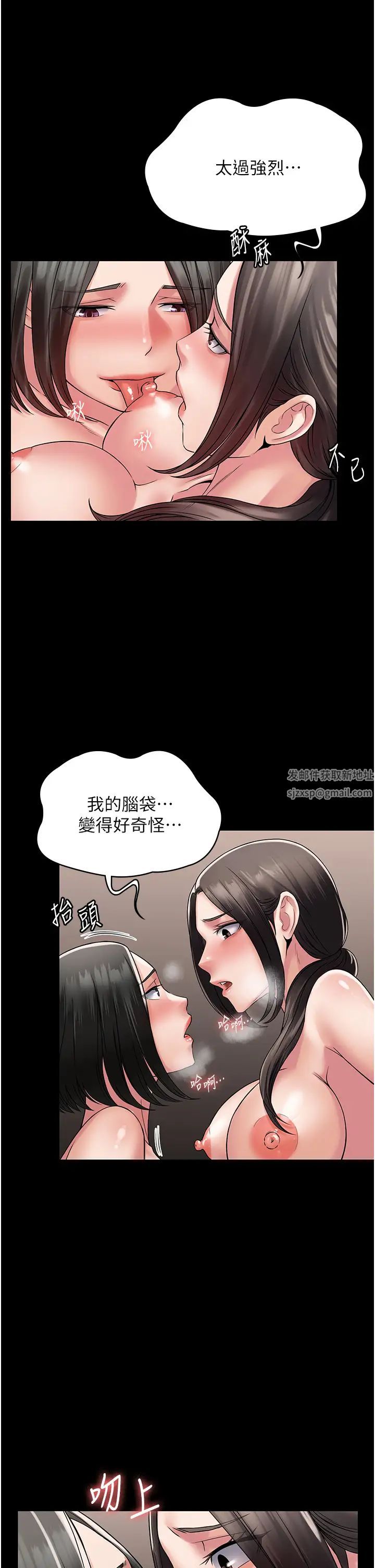《PUA完全攻略》漫画 第56話-嗷嗷待插的兩個小穴