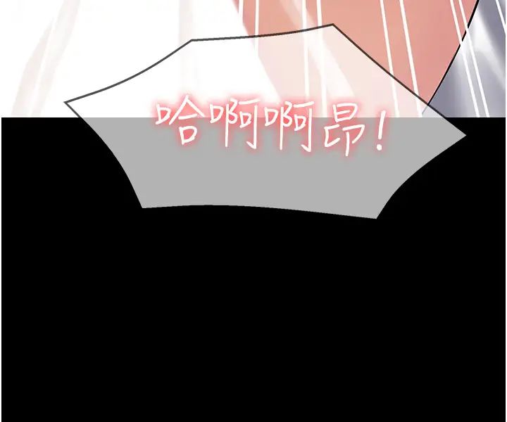 《PUA完全攻略》漫画 第56話-嗷嗷待插的兩個小穴