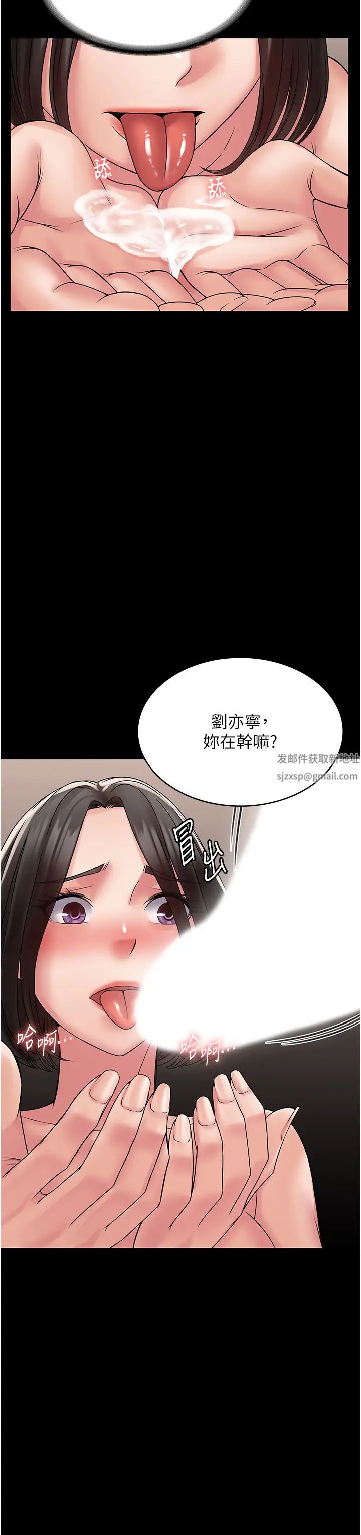 《PUA完全攻略》漫画 第56話-嗷嗷待插的兩個小穴