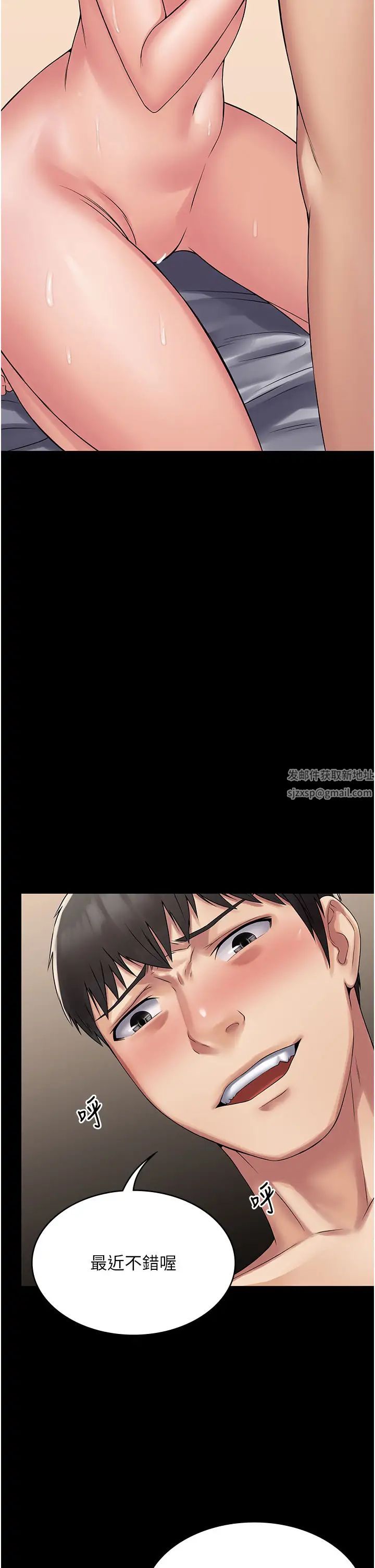 《PUA完全攻略》漫画 第57話-看著真人愛愛秀自摸