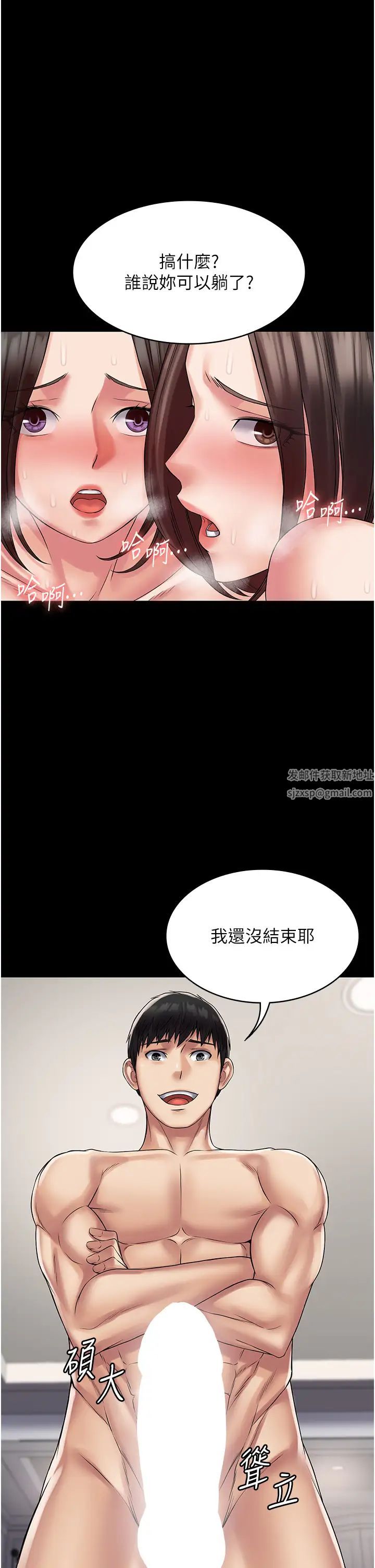 《PUA完全攻略》漫画 第58話-三人行的極限快感