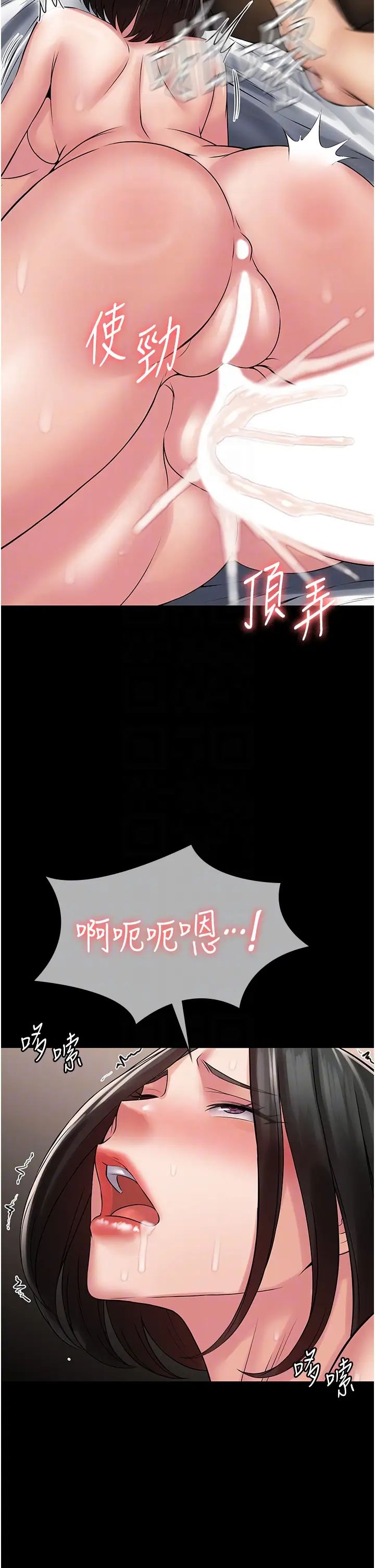 《PUA完全攻略》漫画 第58話-三人行的極限快感