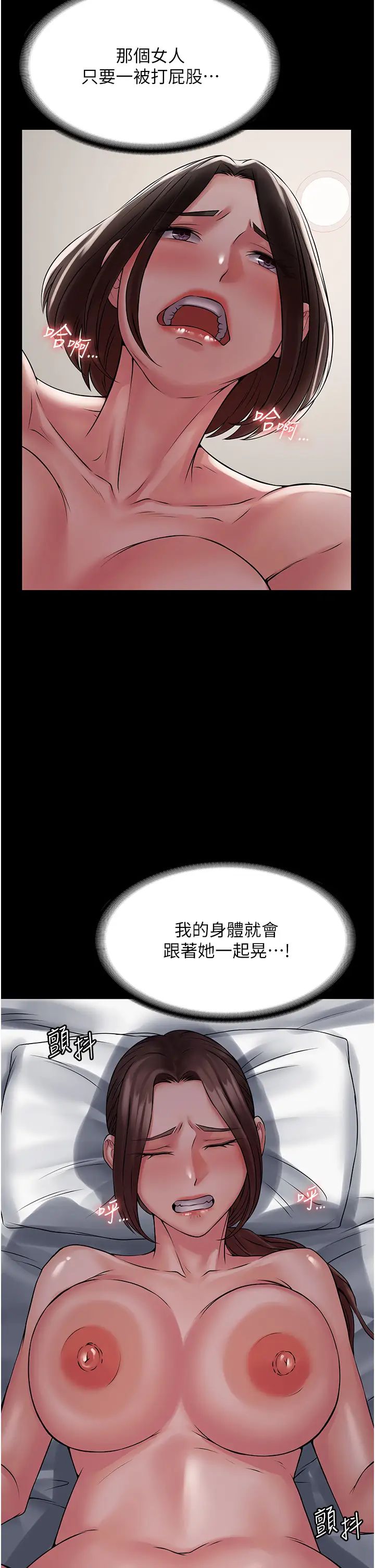 《PUA完全攻略》漫画 第58話-三人行的極限快感