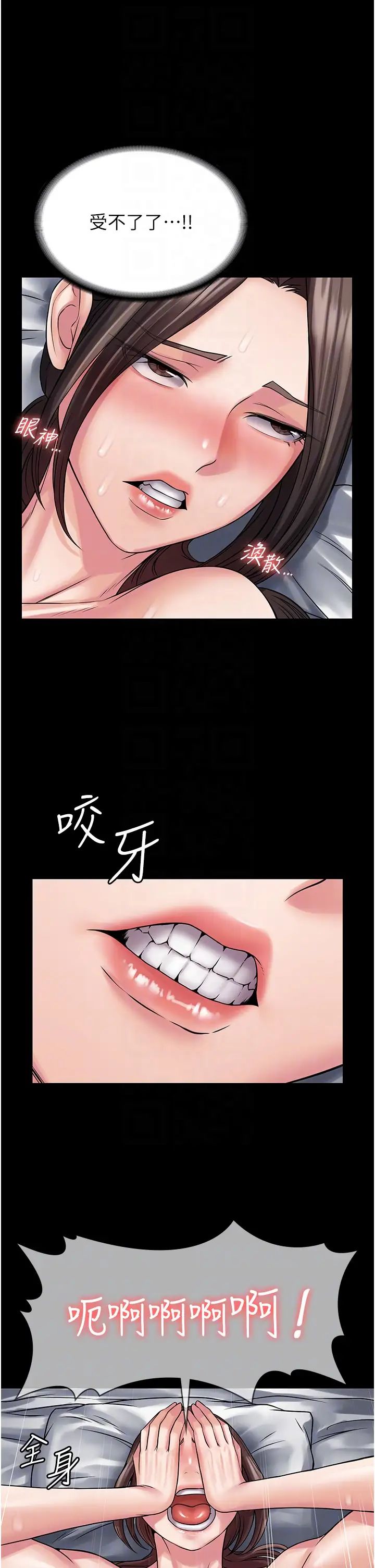 《PUA完全攻略》漫画 第58話-三人行的極限快感