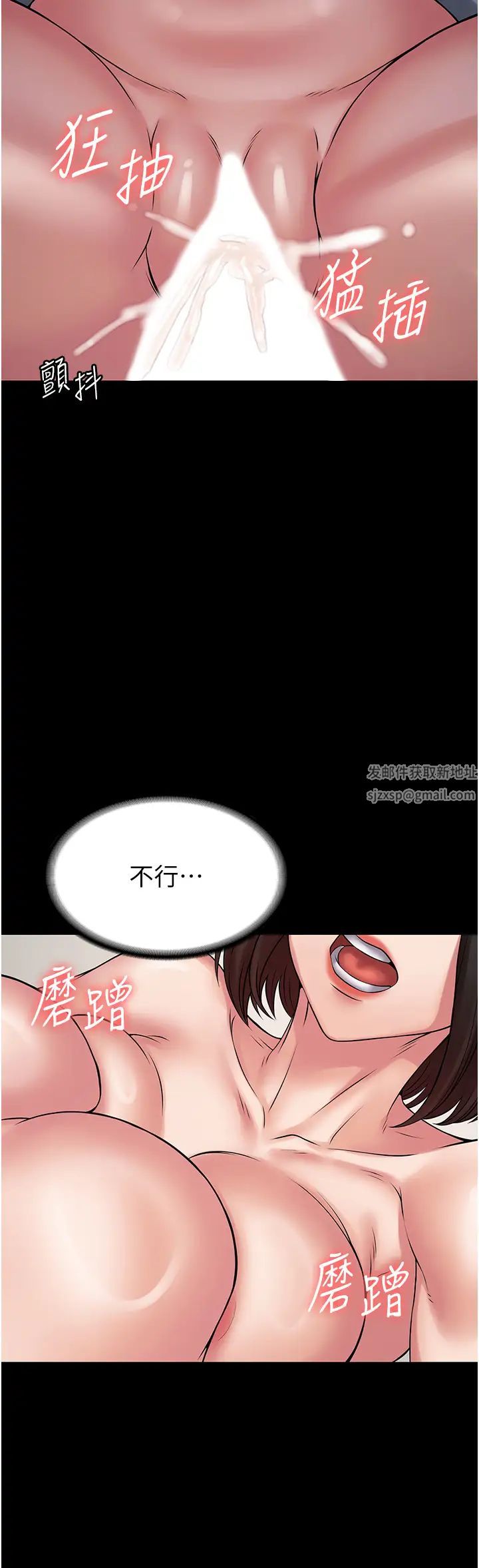 《PUA完全攻略》漫画 第58話-三人行的極限快感