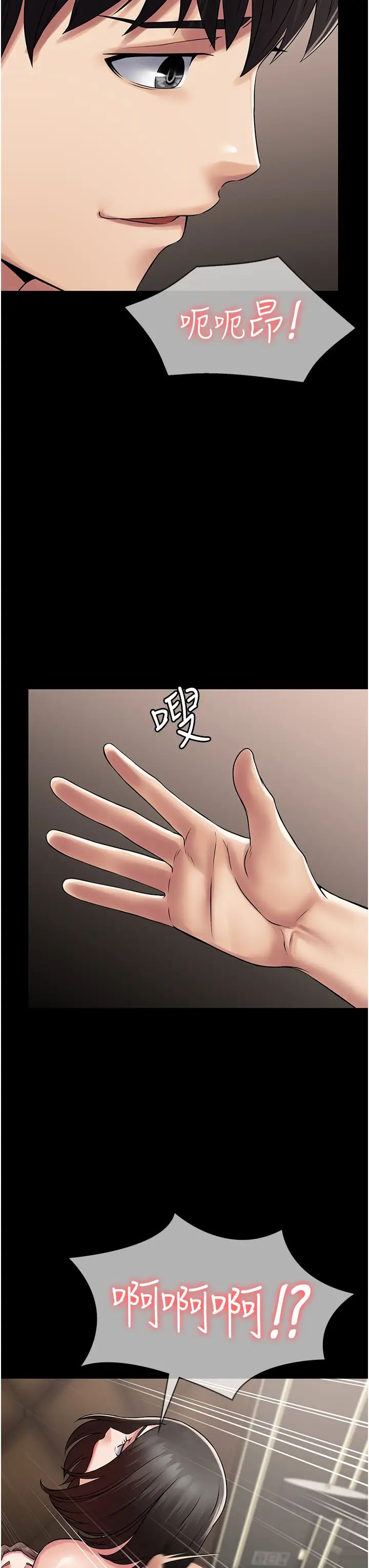 《PUA完全攻略》漫画 第58話-三人行的極限快感