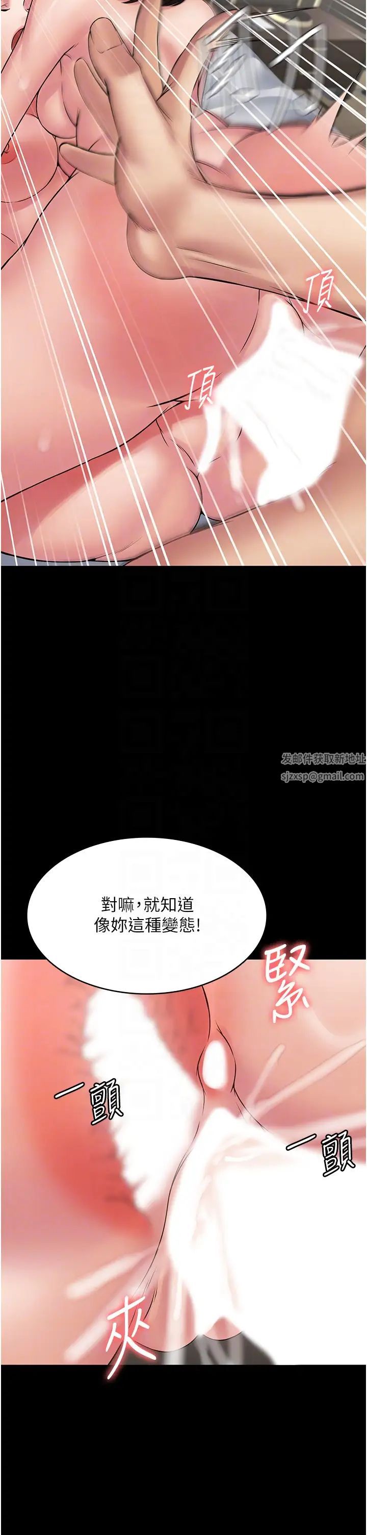 《PUA完全攻略》漫画 第58話-三人行的極限快感