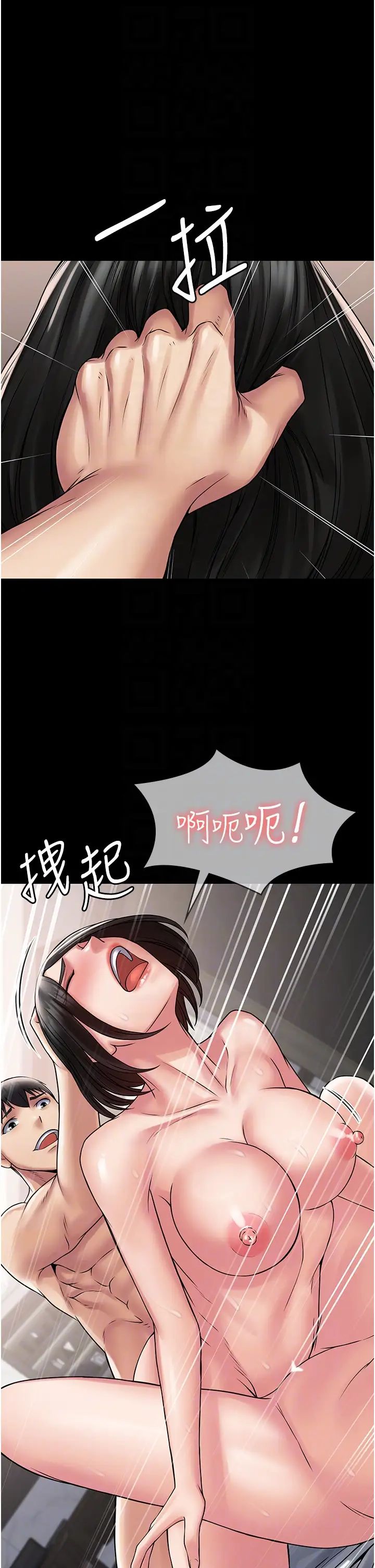 《PUA完全攻略》漫画 第58話-三人行的極限快感