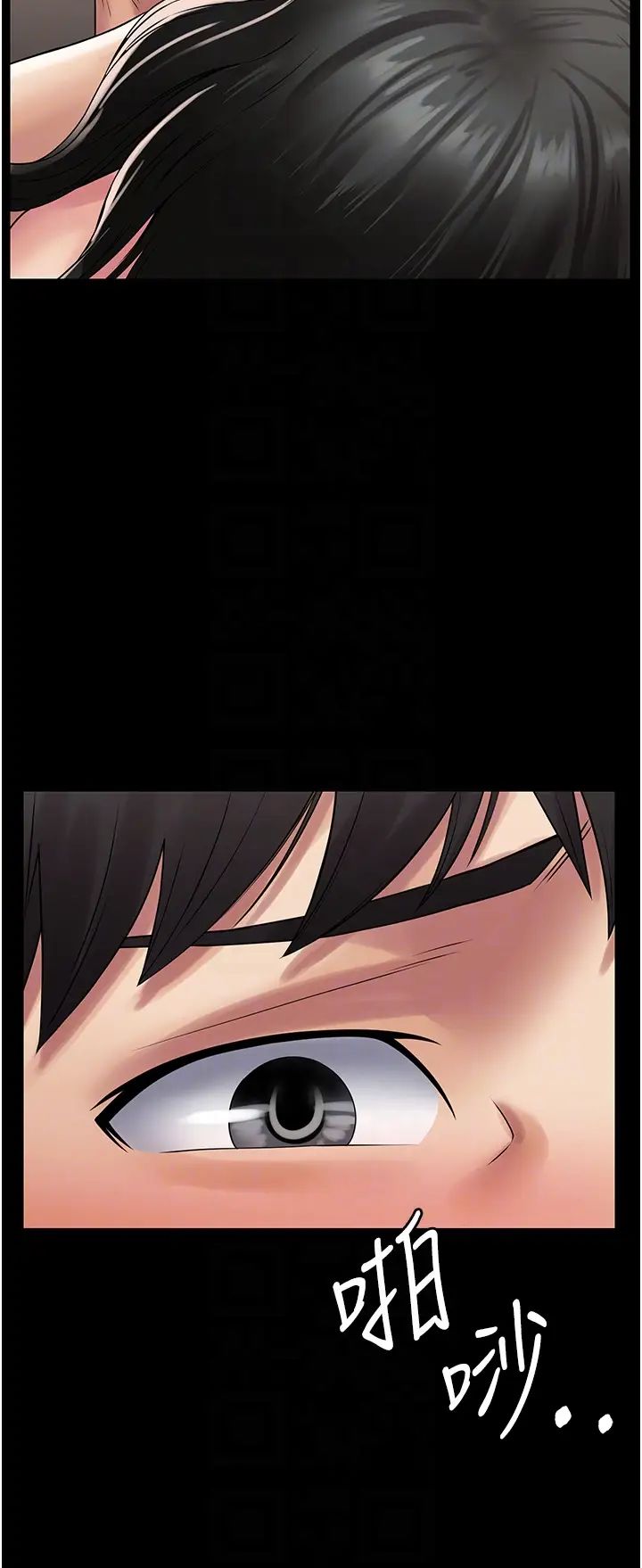 《PUA完全攻略》漫画 第58話-三人行的極限快感