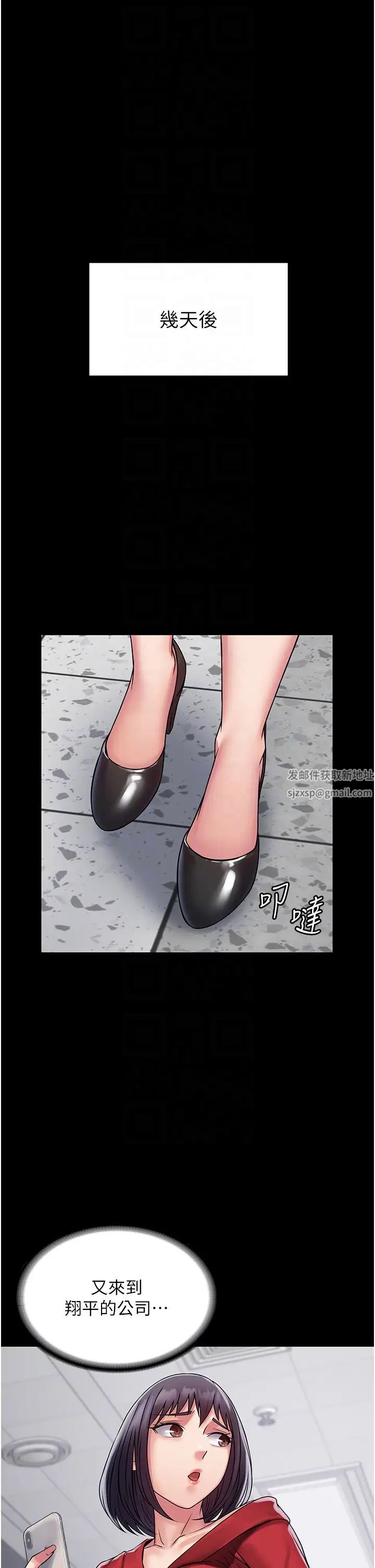 《PUA完全攻略》漫画 第58話-三人行的極限快感