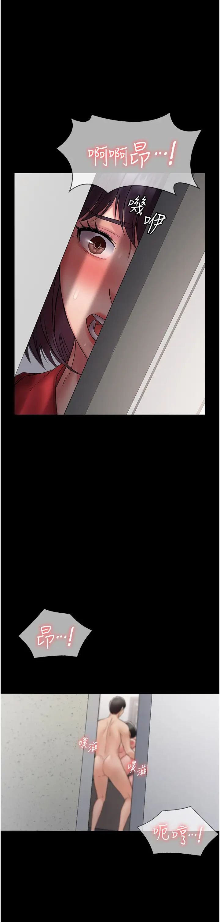 《PUA完全攻略》漫画 第59話-全員到齊，幹勁破表