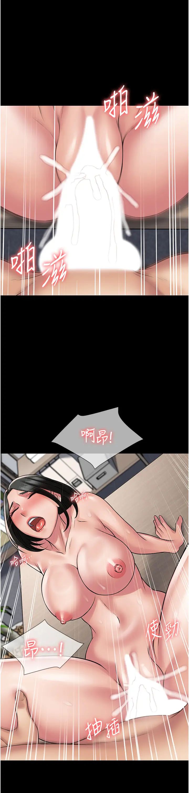 《PUA完全攻略》漫画 第59話-全員到齊，幹勁破表