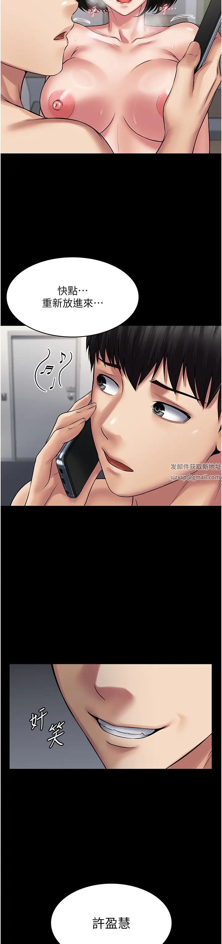 《PUA完全攻略》漫画 第59話-全員到齊，幹勁破表