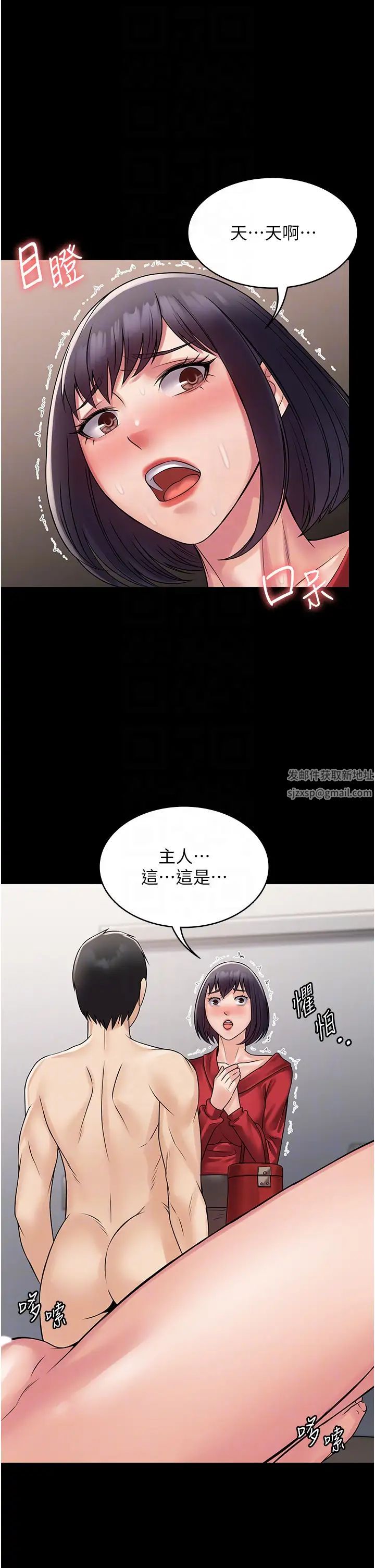 《PUA完全攻略》漫画 第59話-全員到齊，幹勁破表
