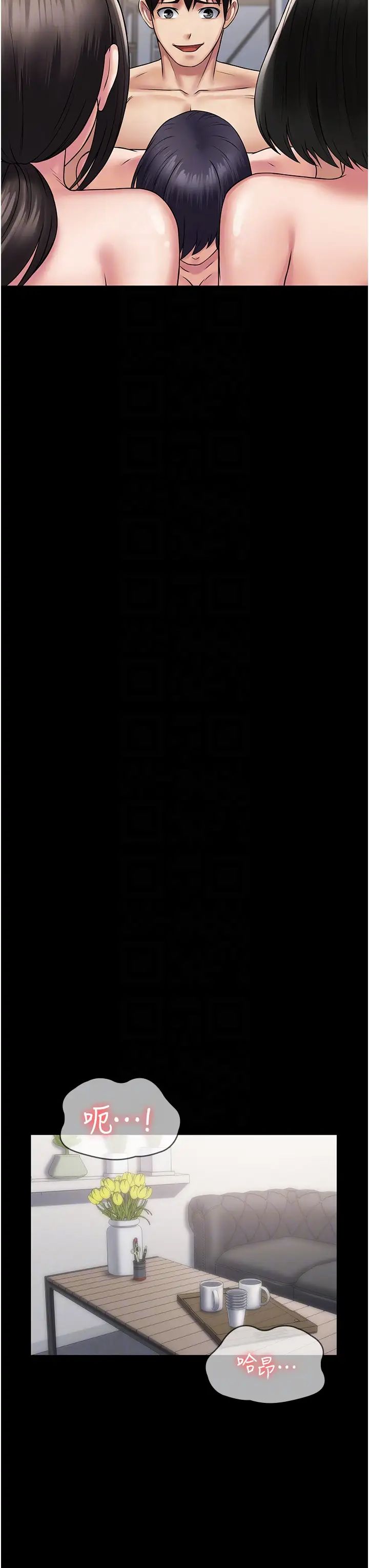 《PUA完全攻略》漫画 第59話-全員到齊，幹勁破表