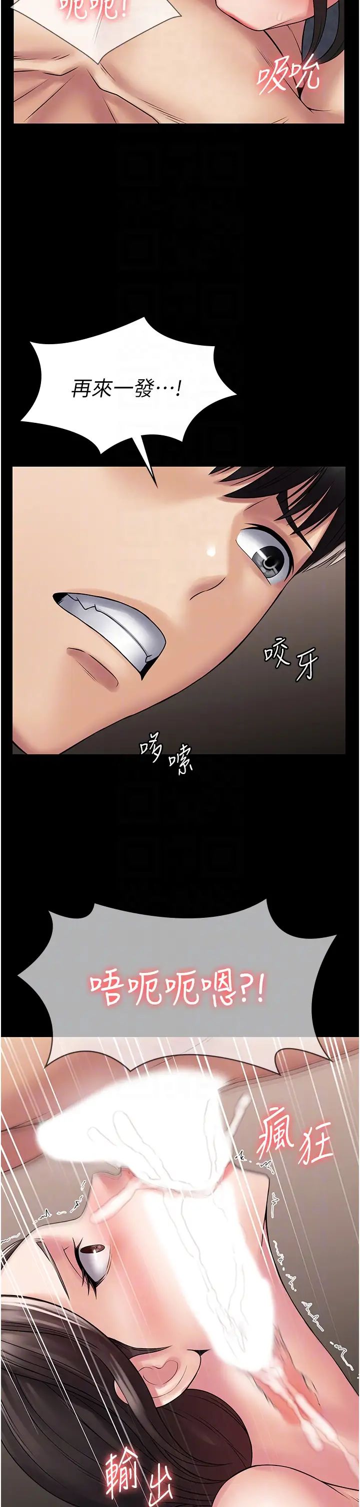 《PUA完全攻略》漫画 第59話-全員到齊，幹勁破表