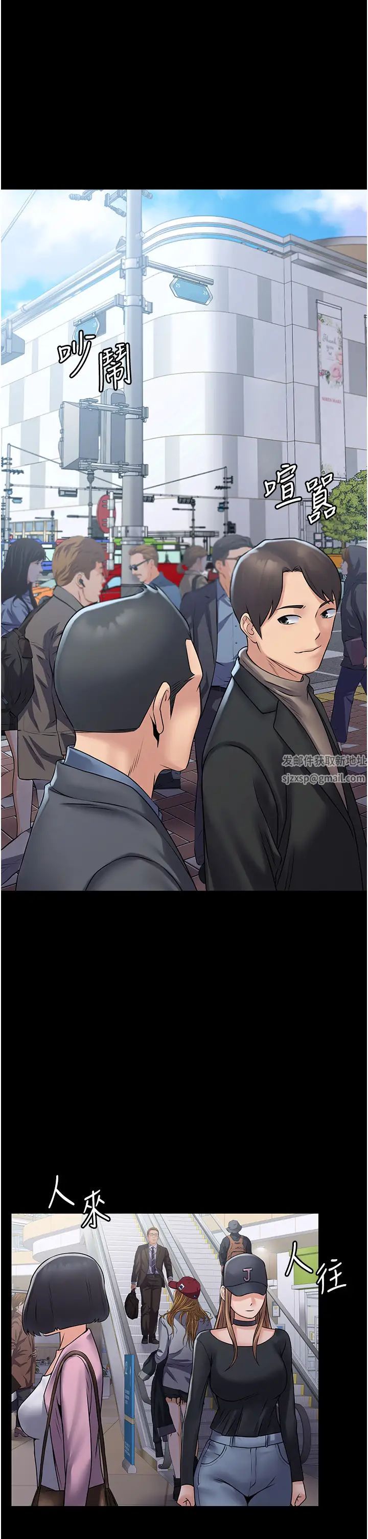《PUA完全攻略》漫画 第60話最終話-逆轉人生的厲害神器!