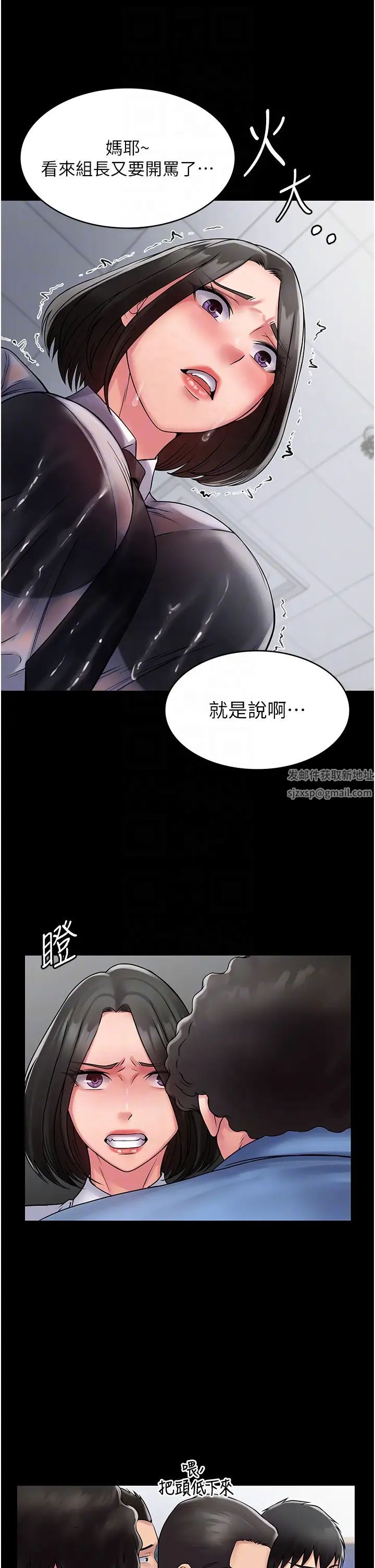 《PUA完全攻略》漫画 第60話最終話-逆轉人生的厲害神器!