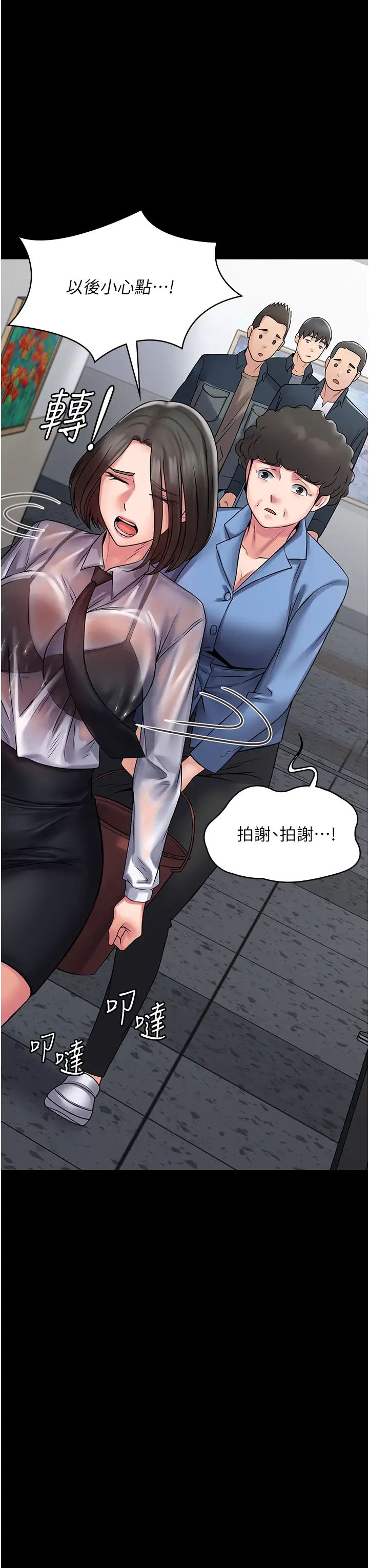 《PUA完全攻略》漫画 第60話最終話-逆轉人生的厲害神器!