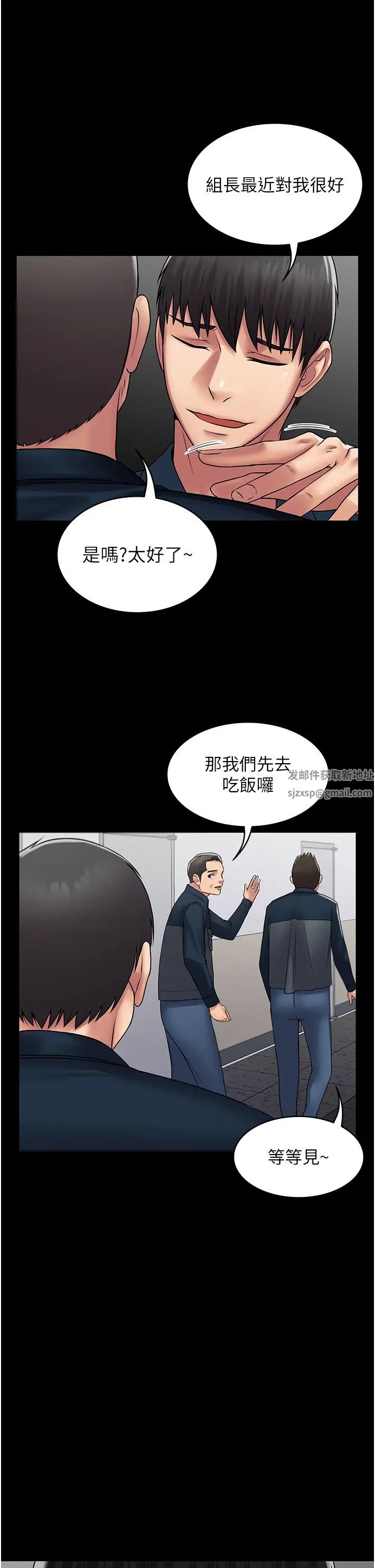 《PUA完全攻略》漫画 第60話最終話-逆轉人生的厲害神器!