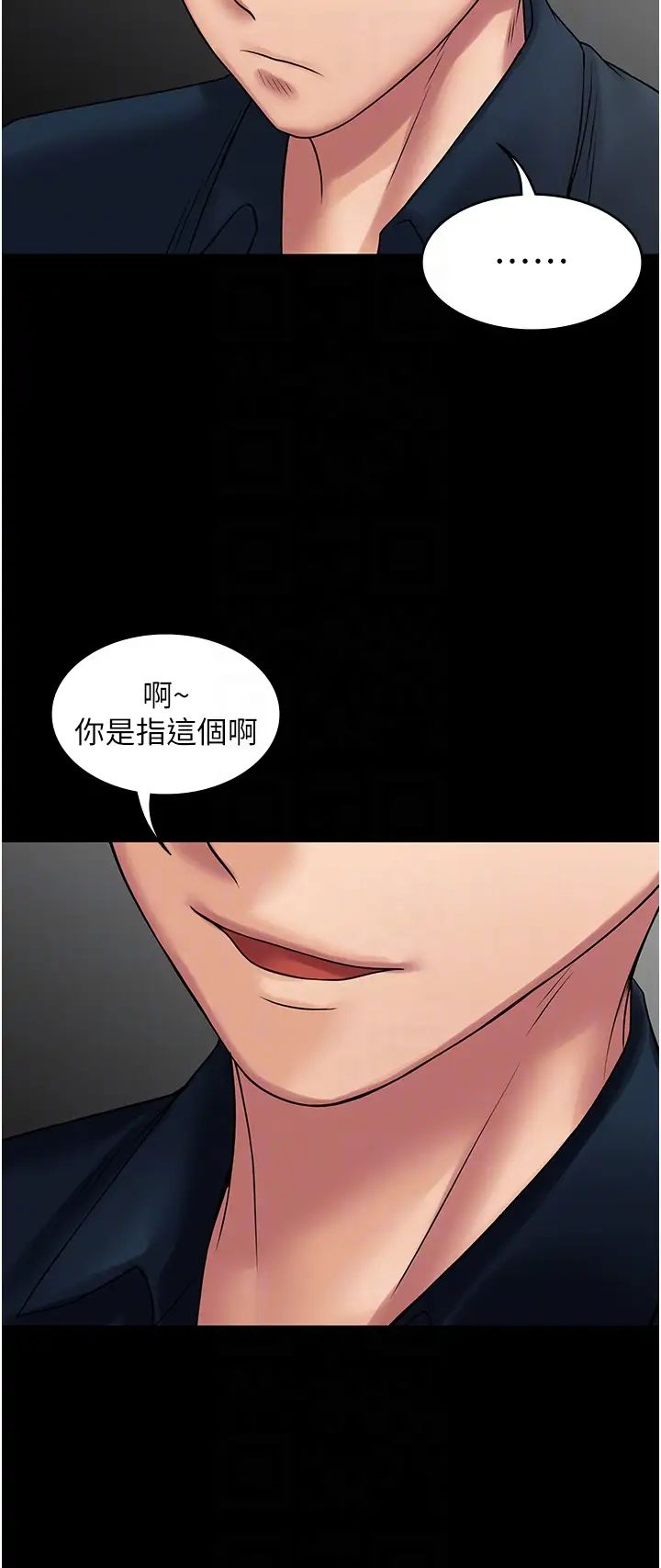 《PUA完全攻略》漫画 第60話最終話-逆轉人生的厲害神器!