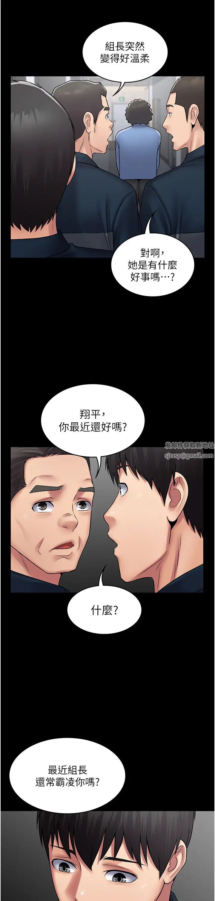 《PUA完全攻略》漫画 第60話最終話-逆轉人生的厲害神器!