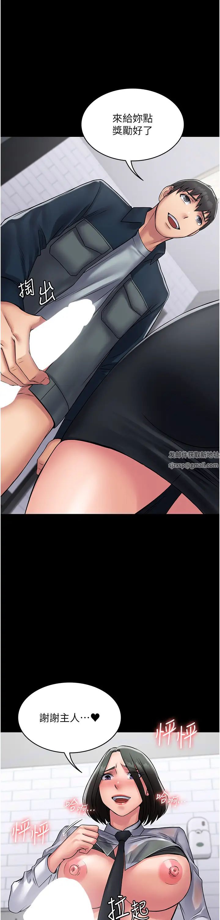 《PUA完全攻略》漫画 第60話最終話-逆轉人生的厲害神器!