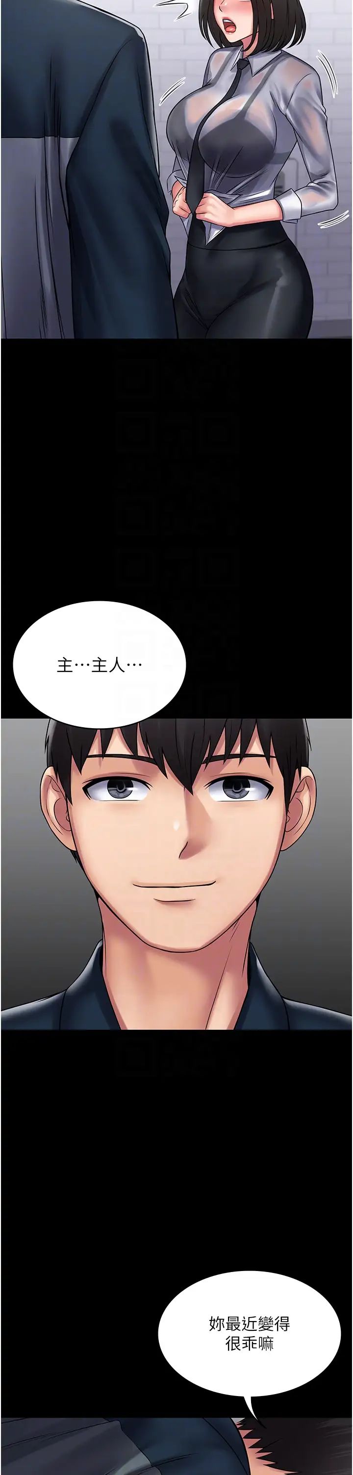 《PUA完全攻略》漫画 第60話最終話-逆轉人生的厲害神器!