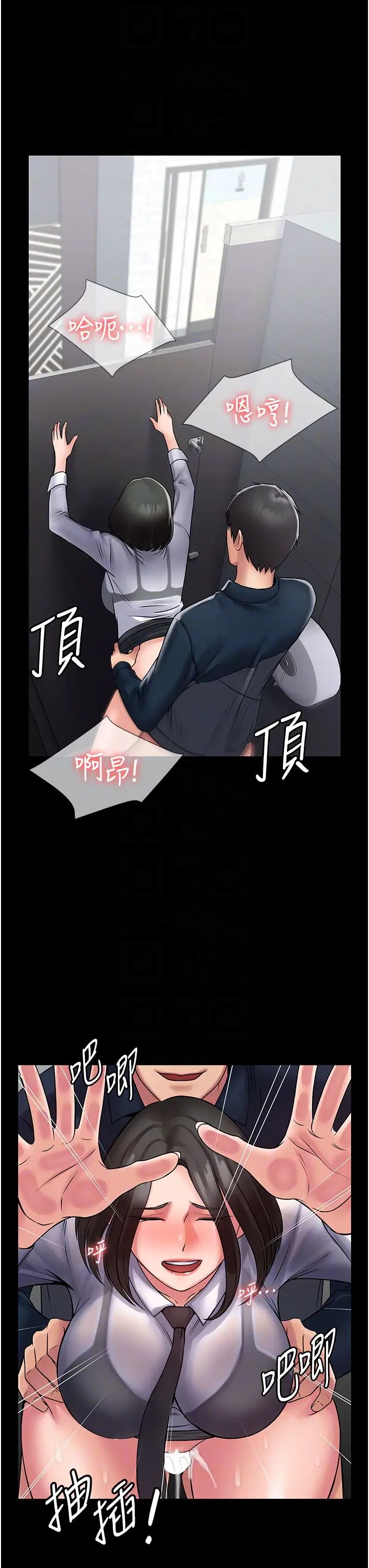 《PUA完全攻略》漫画 第60話最終話-逆轉人生的厲害神器!
