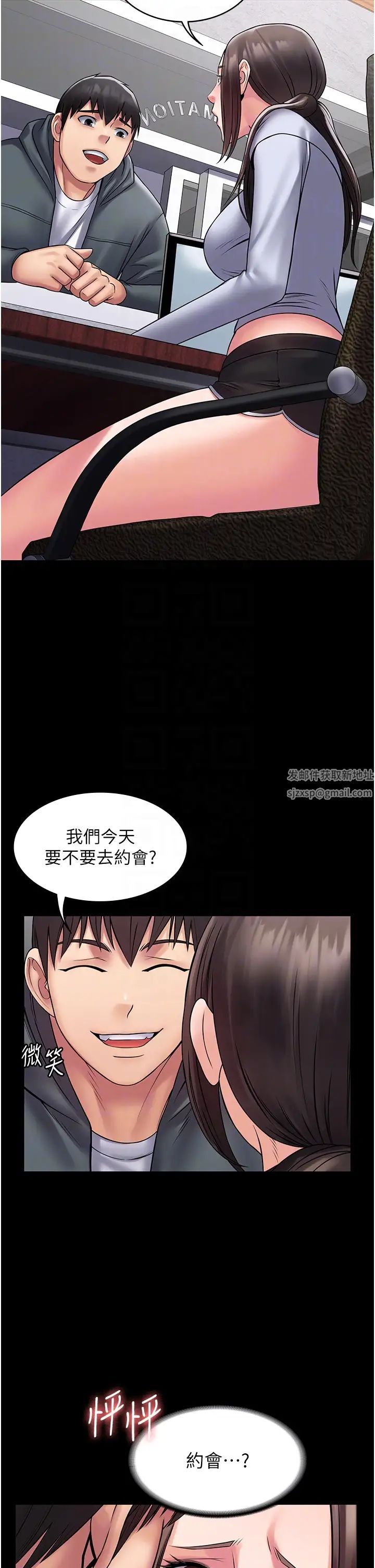 《PUA完全攻略》漫画 第60話最終話-逆轉人生的厲害神器!