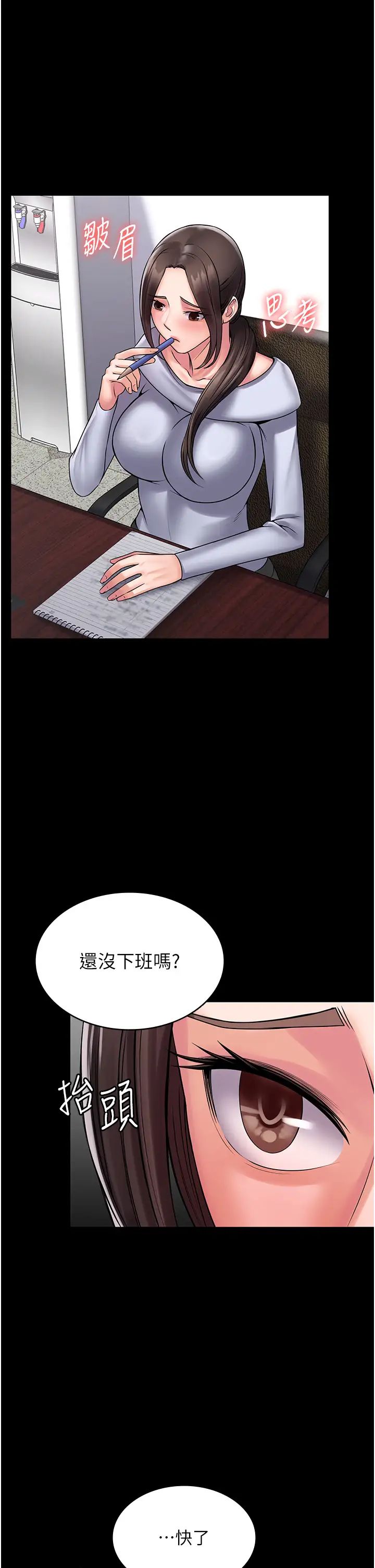 《PUA完全攻略》漫画 第60話最終話-逆轉人生的厲害神器!