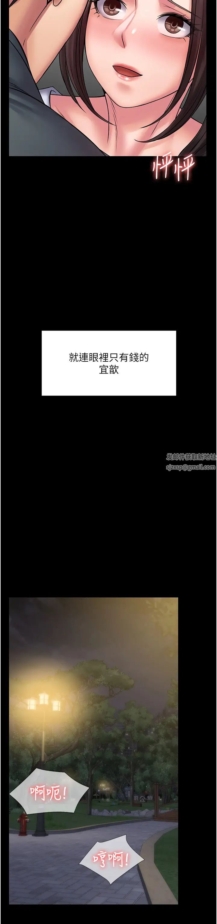 《PUA完全攻略》漫画 第60話最終話-逆轉人生的厲害神器!