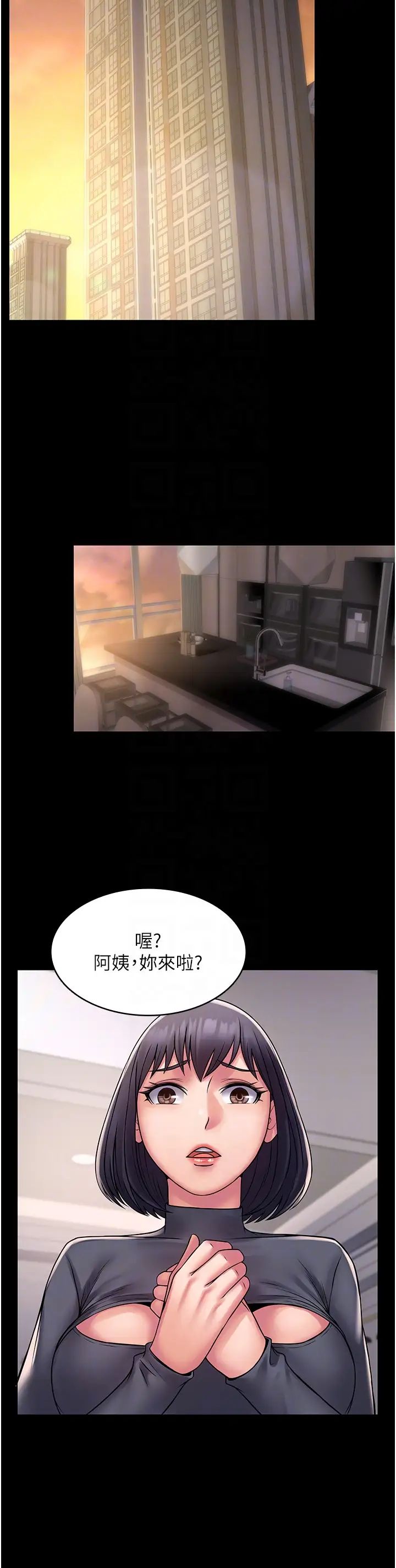 《PUA完全攻略》漫画 第60話最終話-逆轉人生的厲害神器!