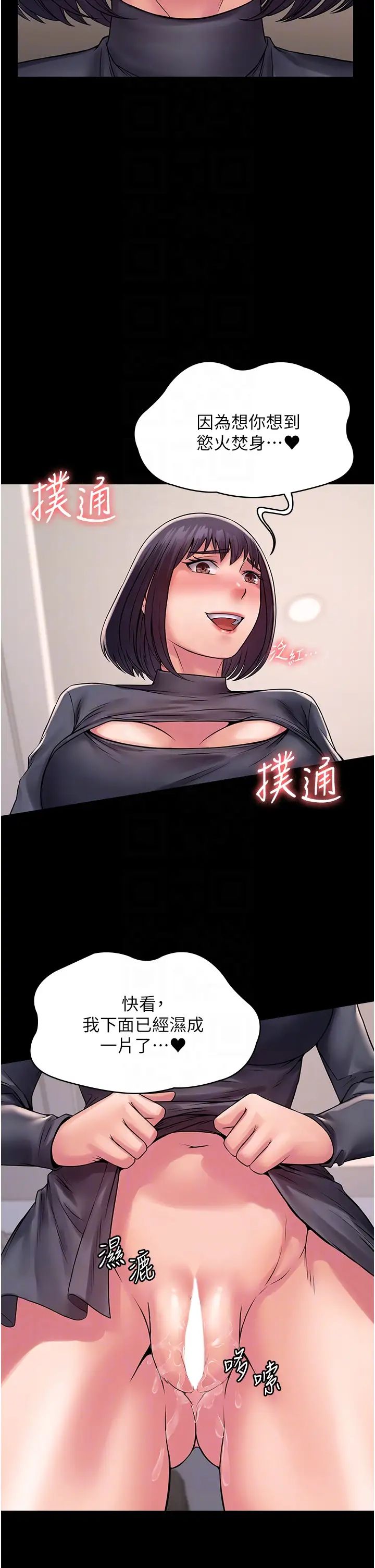 《PUA完全攻略》漫画 第60話最終話-逆轉人生的厲害神器!