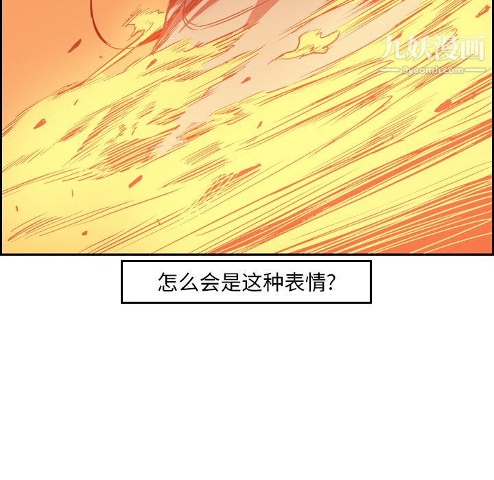 《PainKiller正义的背后》漫画 第10話