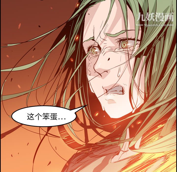 《PainKiller正义的背后》漫画 第10話