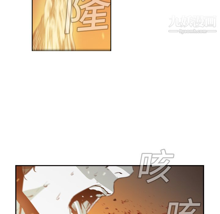 《PainKiller正义的背后》漫画 第10話