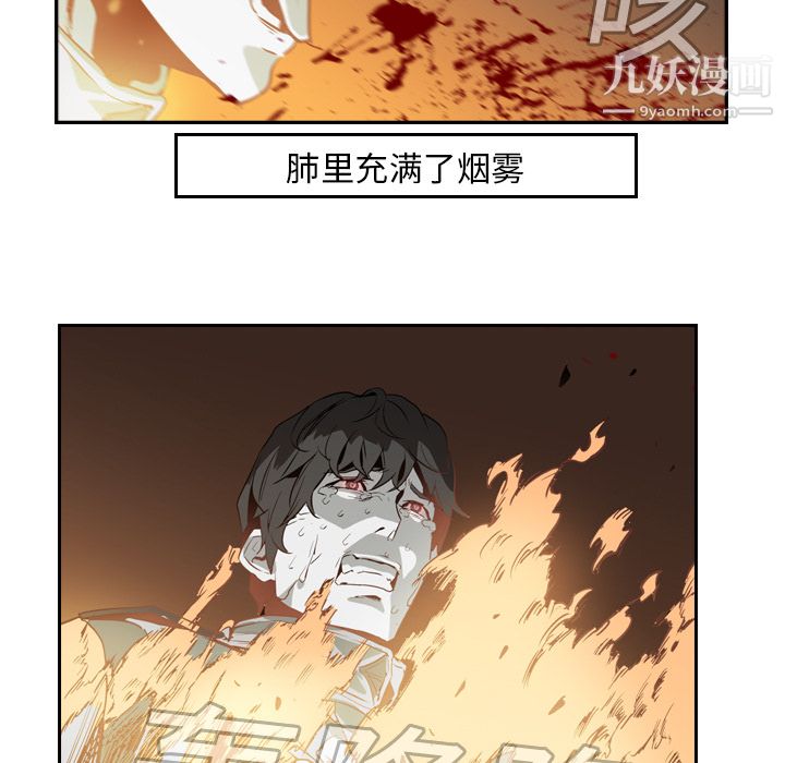 《PainKiller正义的背后》漫画 第10話