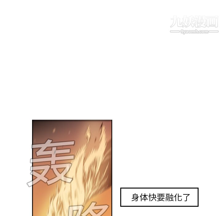 《PainKiller正义的背后》漫画 第10話