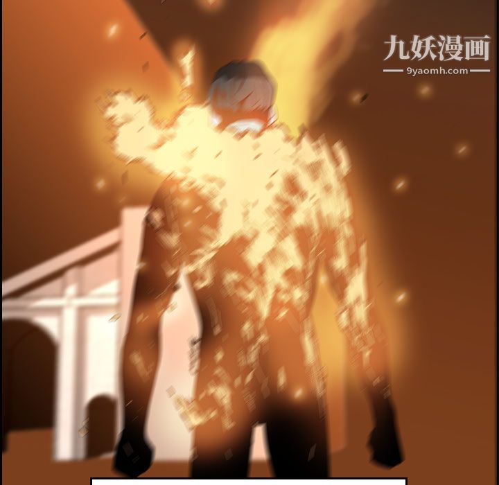 《PainKiller正义的背后》漫画 第10話