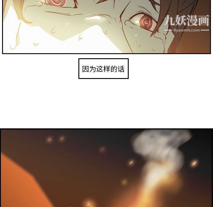 《PainKiller正义的背后》漫画 第10話